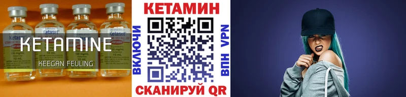 MEGA вход  где купить наркоту  Весьегонск  Кетамин VHQ 