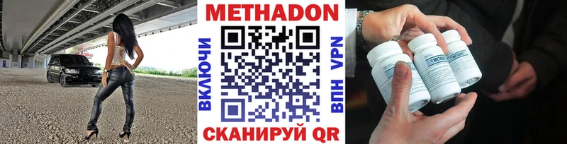 МЕТАДОН белоснежный  дарнет шоп  Весьегонск 